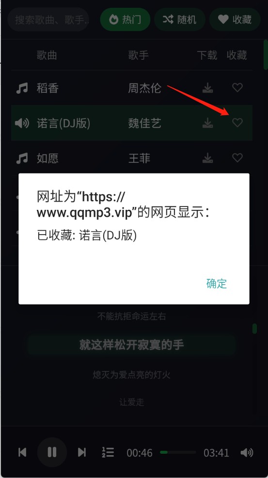 米兔音乐