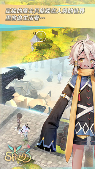 魔女之泉3游戏最新版截图2