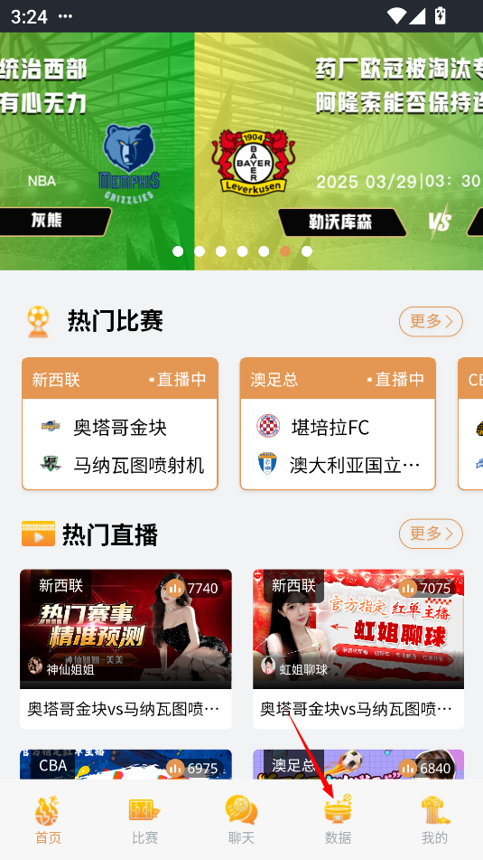 说球帝app官方版