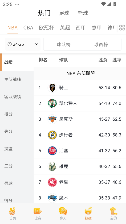 说球帝app官方版