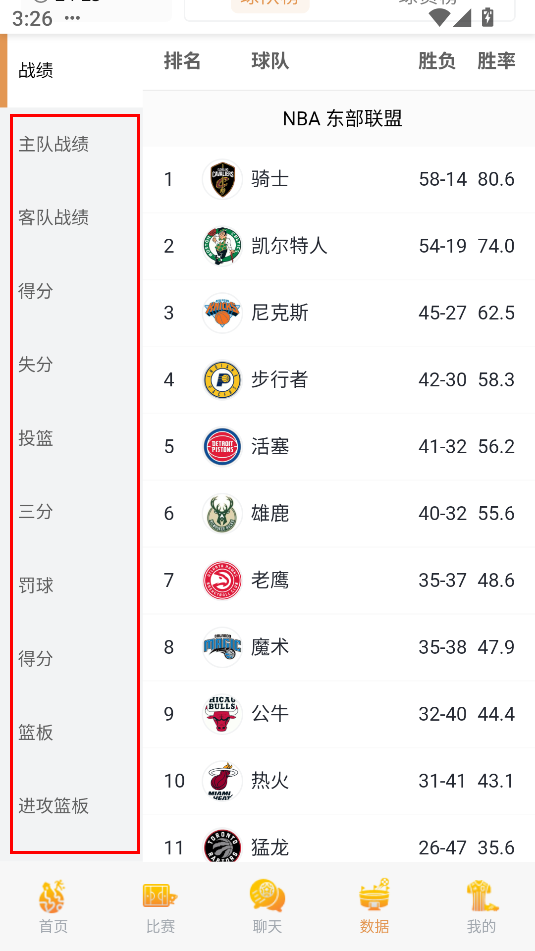 说球帝app官方版