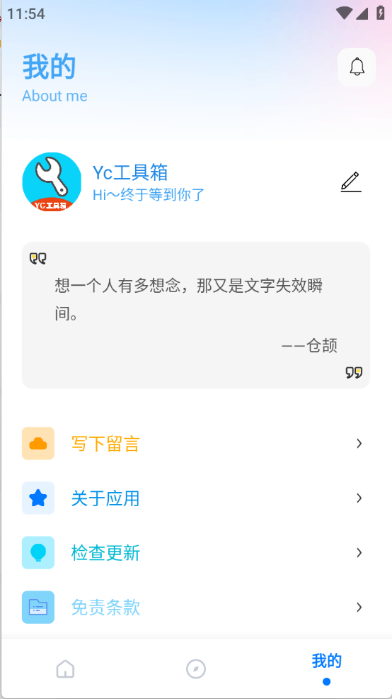 亦辰画质助手12.4版本截图4