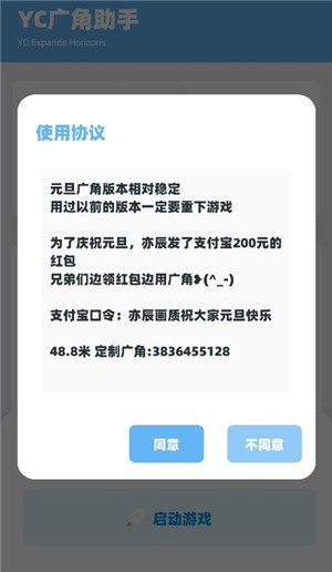 yc工具箱(原亦辰画质助手)