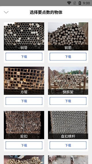 点数相机使用教程图片2