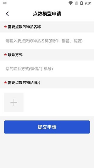 点数相机使用教程图片5