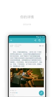 一本日记官网版