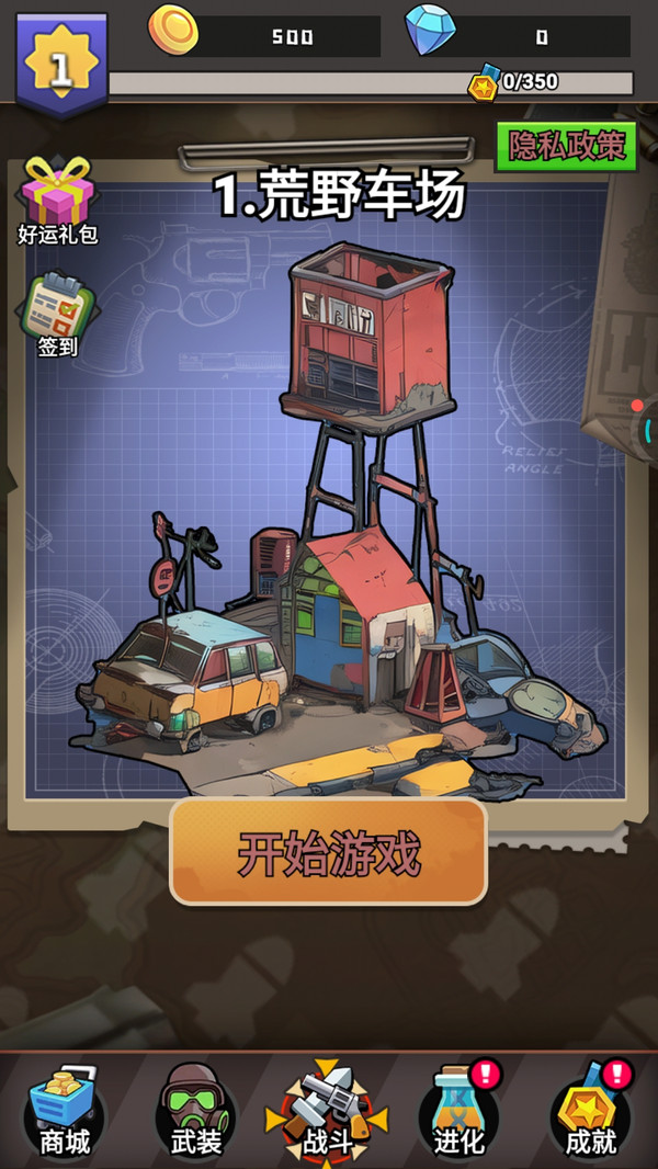 僵尸的暴走截图1