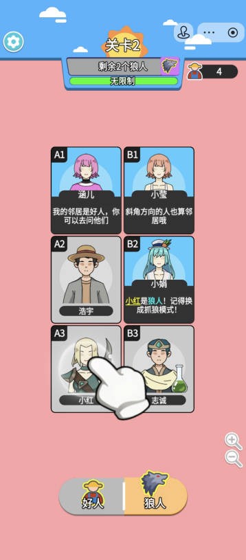 我要过这关截图5