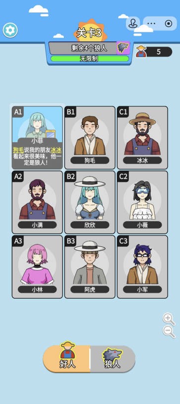 我要过这关截图3