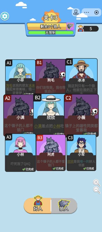 我要过这关截图2