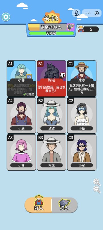 我要过这关截图1