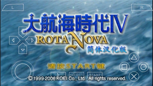 大航海时代4威力加强版手机版