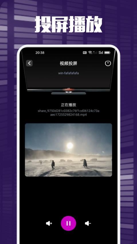 白蛇影视投屏截图3