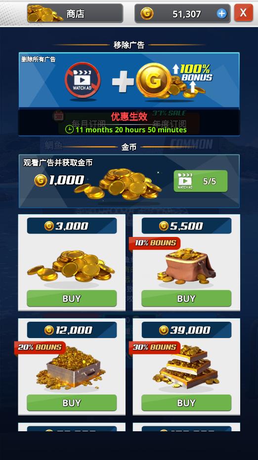 海洋钓鱼王截图5