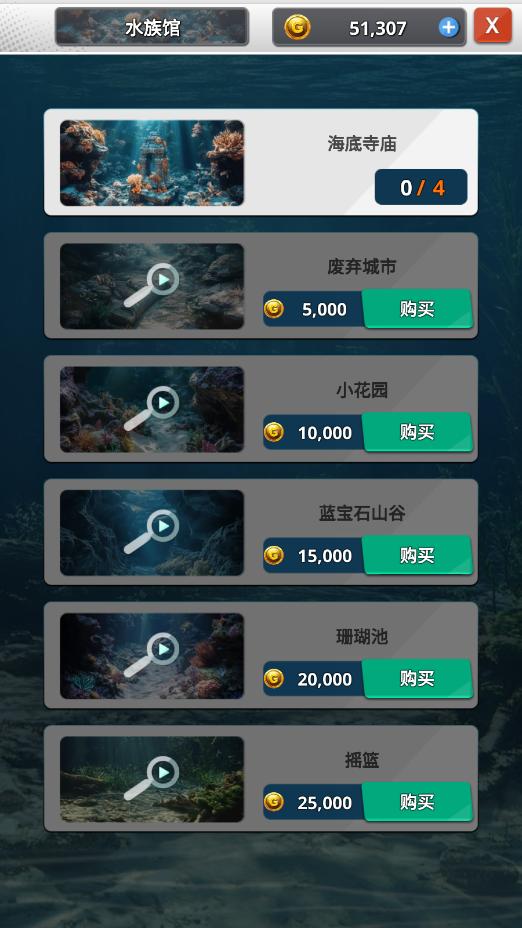 海洋钓鱼王截图4