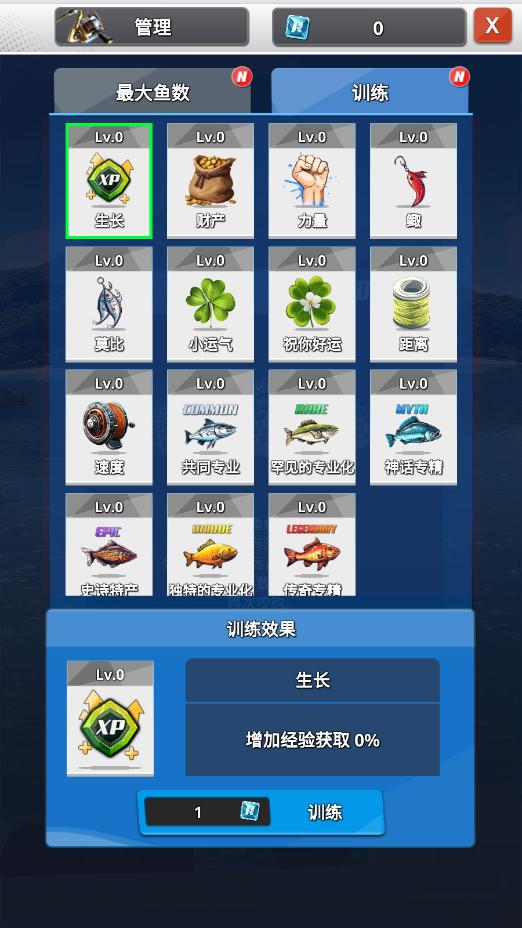 海洋钓鱼王截图2
