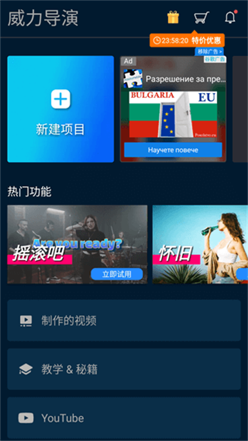 威力导演2025截图2