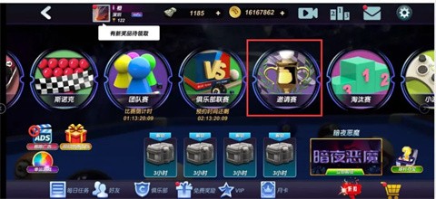 台球风云官方版