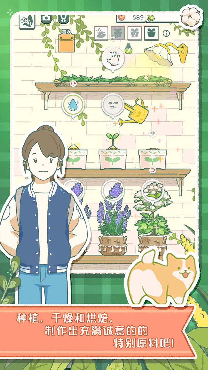 小角落茶馆安卓版截图3