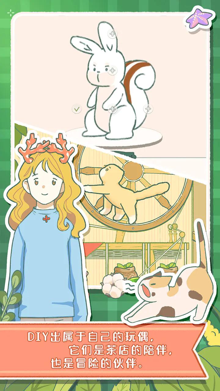 小角落茶馆安卓版截图2