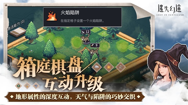 迷失幻途安卓手机版截图3