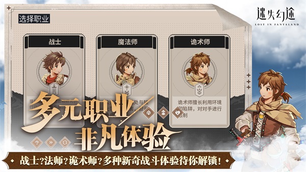 迷失幻途安卓手机版截图1