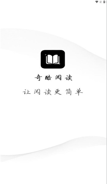 奇酷阅读app