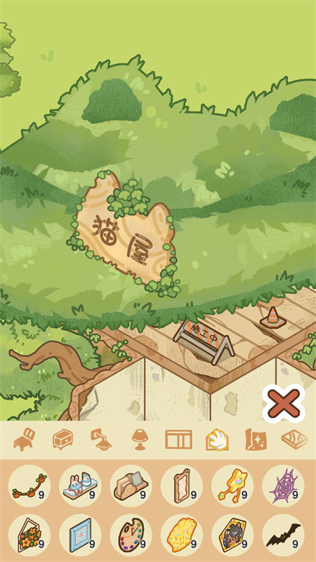 猫屎香中文版截图1