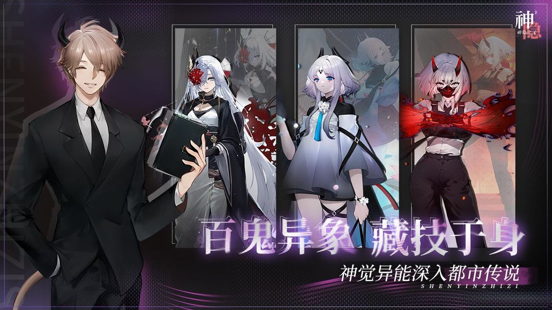 神隐之子手游官方版