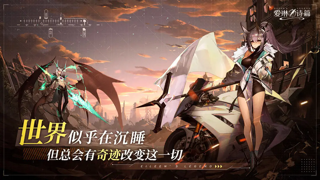 爱琳诗篇2025截图5