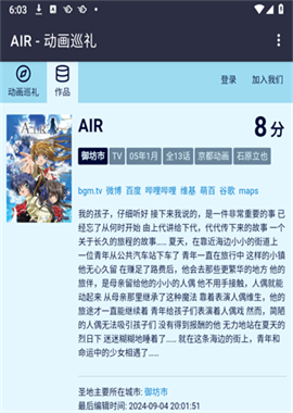 anitabi动画巡礼手机版截图3