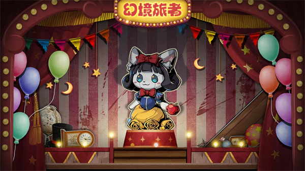 幻境旅者版本合集