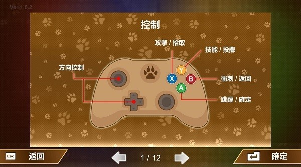 动物之斗手机版