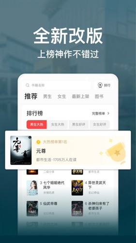 连尚读书免费版截图3