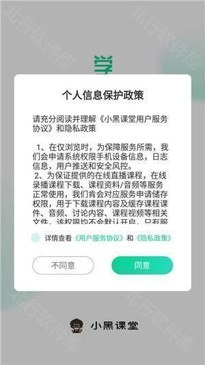 小黑课堂3