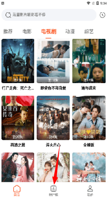 云速影视app官网