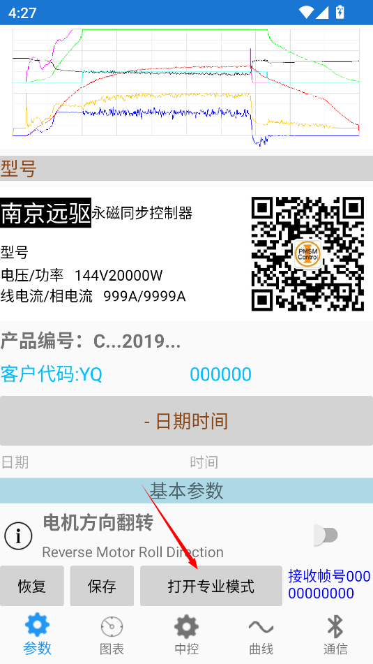 南京远驱1.56版本
