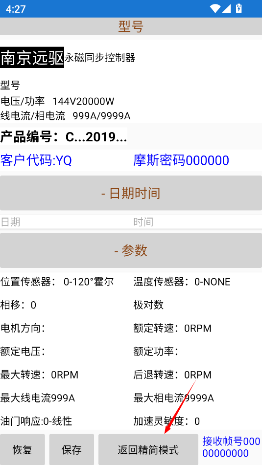 南京远驱1.56版本