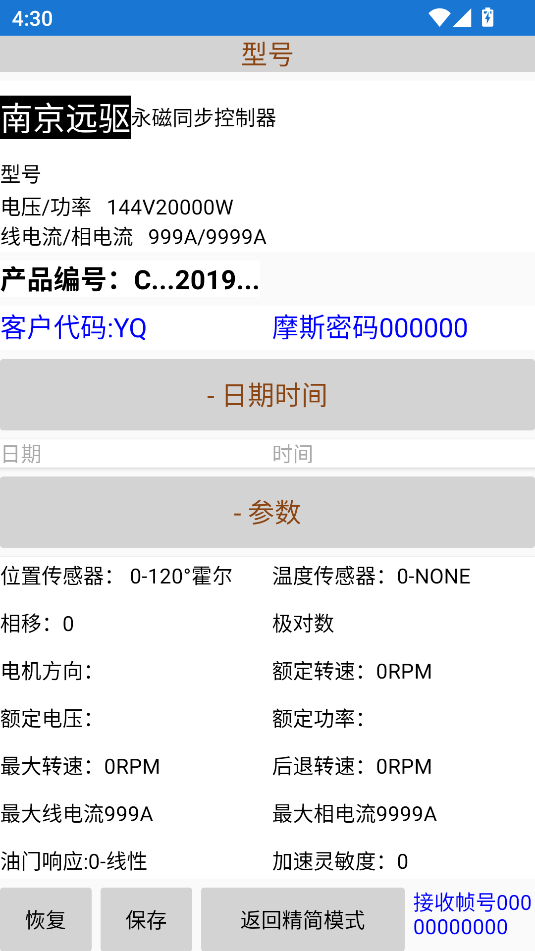 南京远驱1.56版本