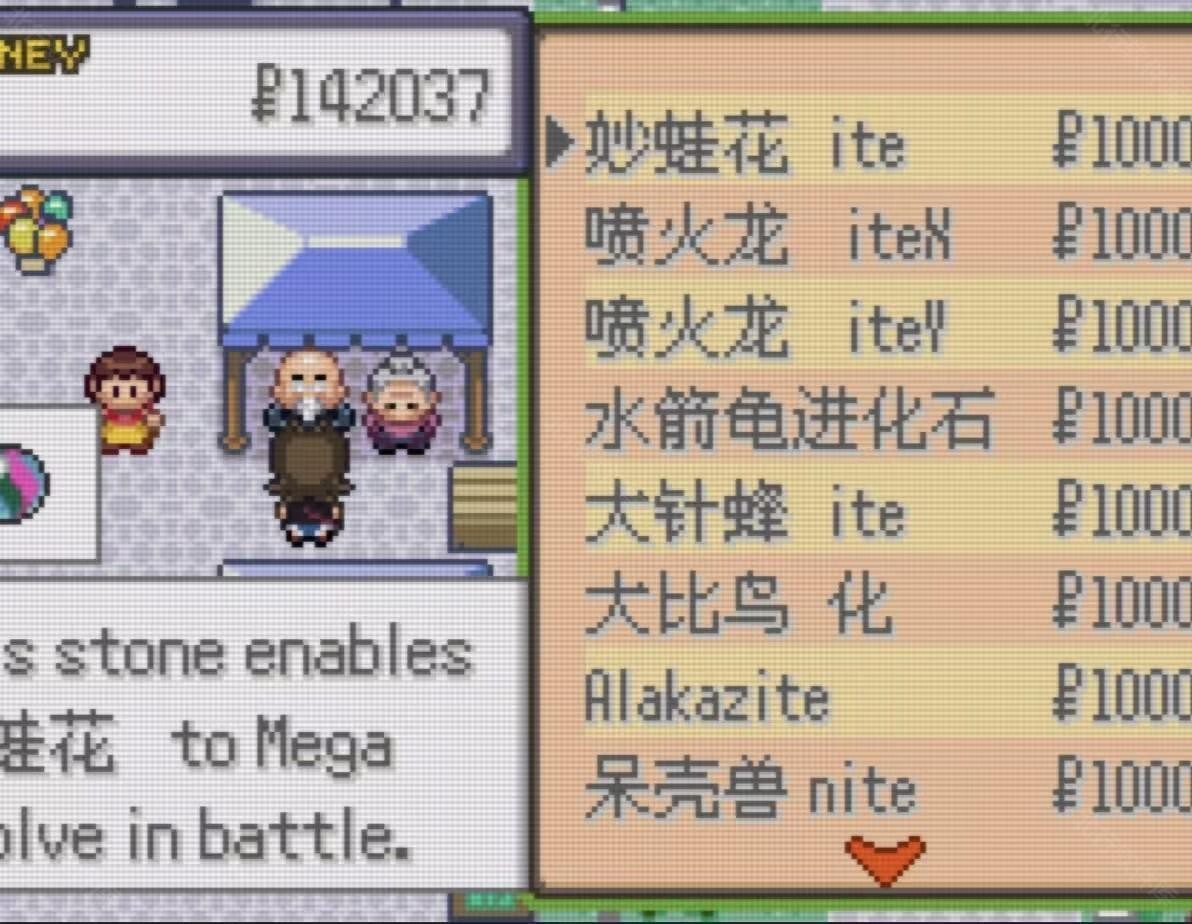 口袋妖怪格查尔