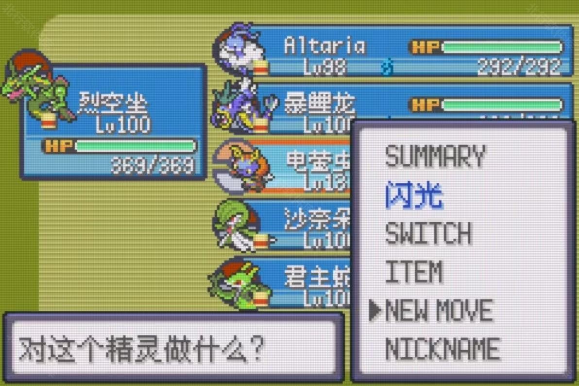 口袋妖怪格查尔