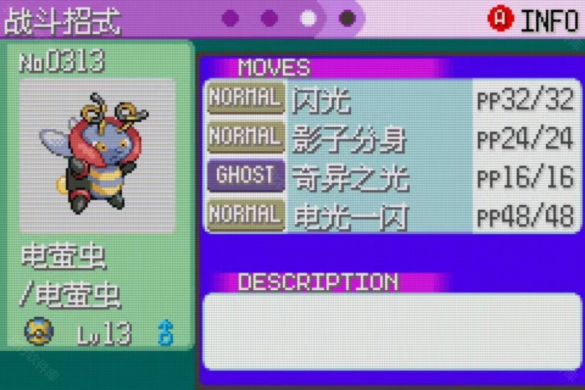 口袋妖怪格查尔