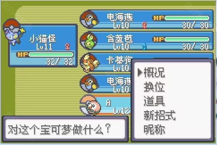 口袋妖怪格查尔