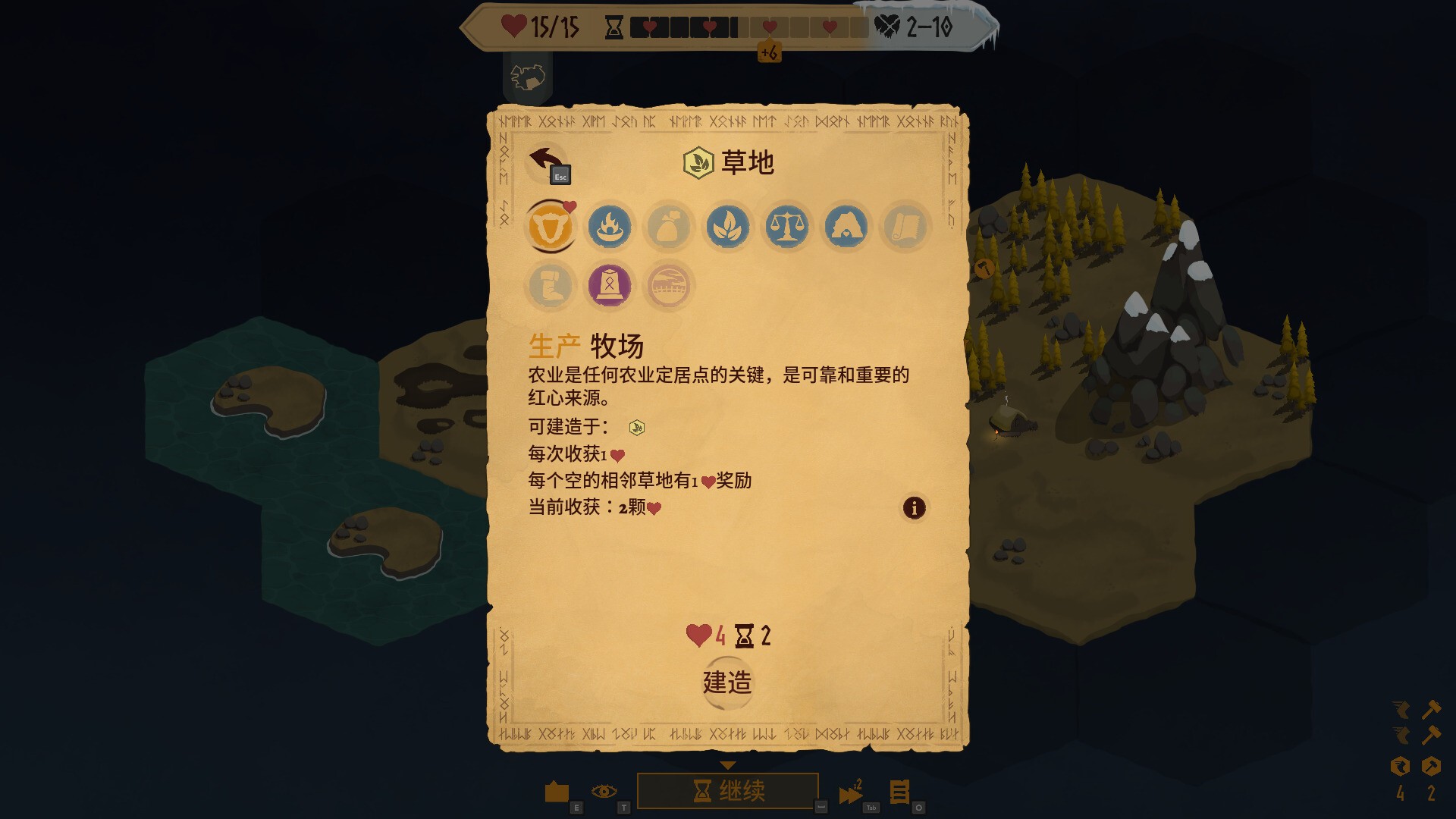 殖民之书完整版