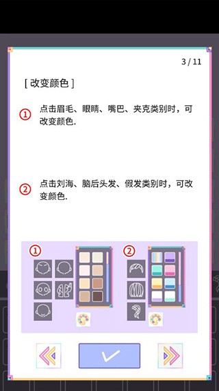 粉彩女孩中文版