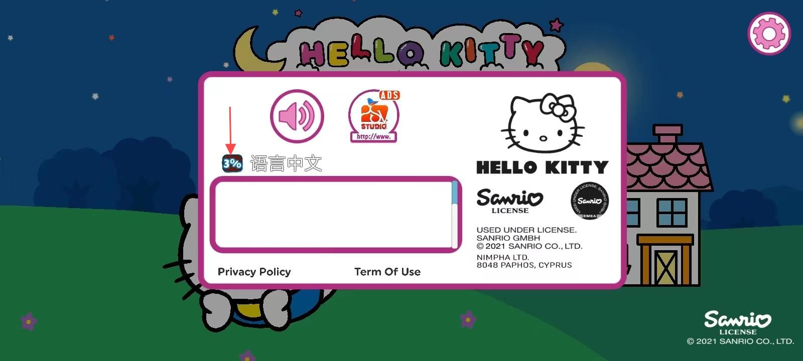 凯蒂猫晚安故事中文版