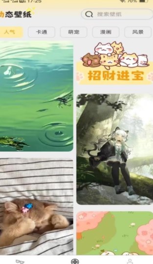 朱辟特免费换壁纸