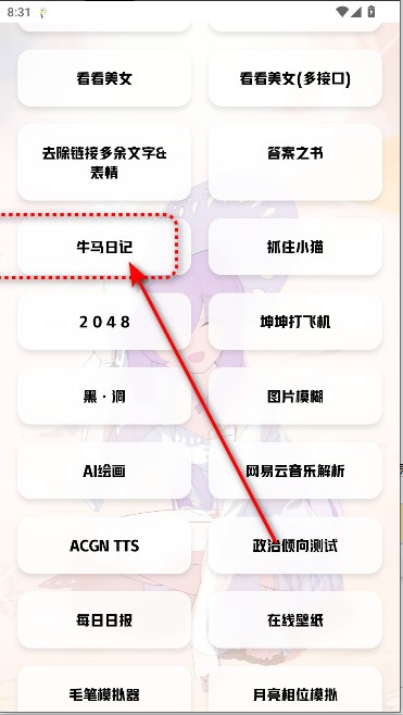 艾音壁纸工具app最新版下载安装-艾音壁纸工具软件安卓版免费下载v1.80官方版