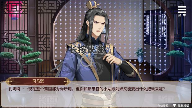 刘婵养成计划手机版截图2