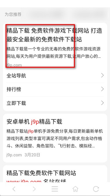 萤火虫浏览器app安卓版